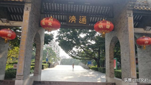 通济公园，小巧玲珑