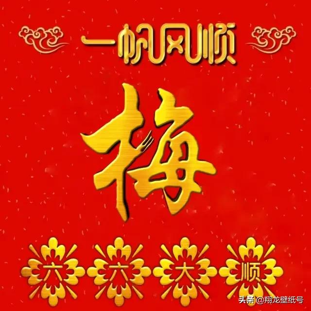 有缘自会相见，微信头像，有缘自会相见（静等喜欢<有缘>的人）