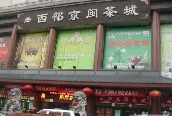 西安批发市场(西安哪个服装批发市场最好)