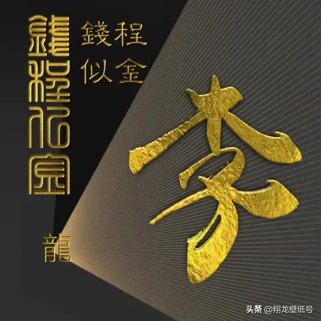 有缘自会相见，微信头像，有缘自会相见（静等喜欢<有缘>的人）