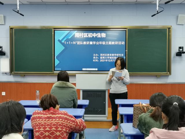 周村的初中有哪些好学校,周村的初中有哪些好学校啊(周村区初中生物“1+1+N”团队教研暨学业年级主题教研活动在淄博大学城实验中学召开) 周村的初中有哪些好学校,周村的初中有哪些好学校啊(周村区初中生物“1+1+N”团队教研暨学业年级主题教研活动在淄博大学城实验中学召开)