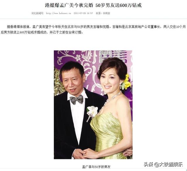 被真实“霸道总裁”娶走的7位女星，个个貌美如花，回家当老板娘