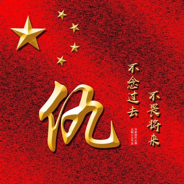 带自己姓氏的头像图片，姓氏头像微信（足足100张\