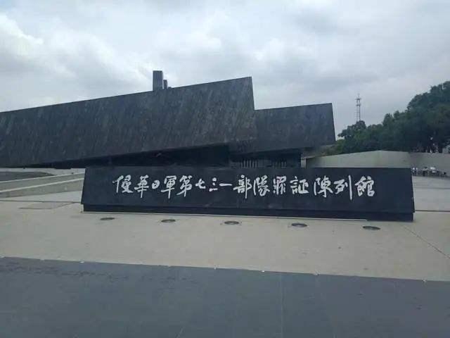 731是什么意思，745。731是什么意思（日军731部队究竟有多丧心病狂）