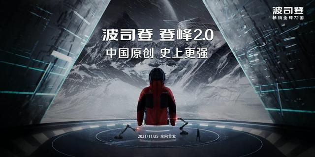 波司登羽绒服图片，波司登的万元羽绒服立得住吗