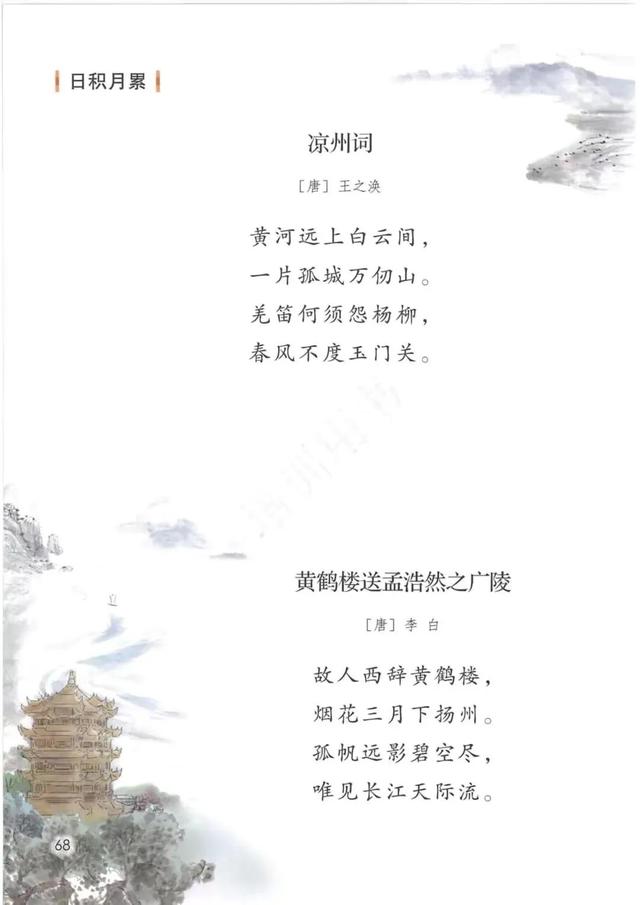 五年级下册语文书168页女鬼，五年级下册语文书168页女鬼是真的吗（人教版小学语文五年级下册课本）