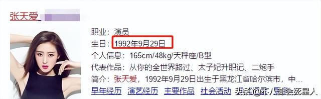 张天爱多大年龄，张天爱真实年龄（姐姐们台上台下两幅面孔）
