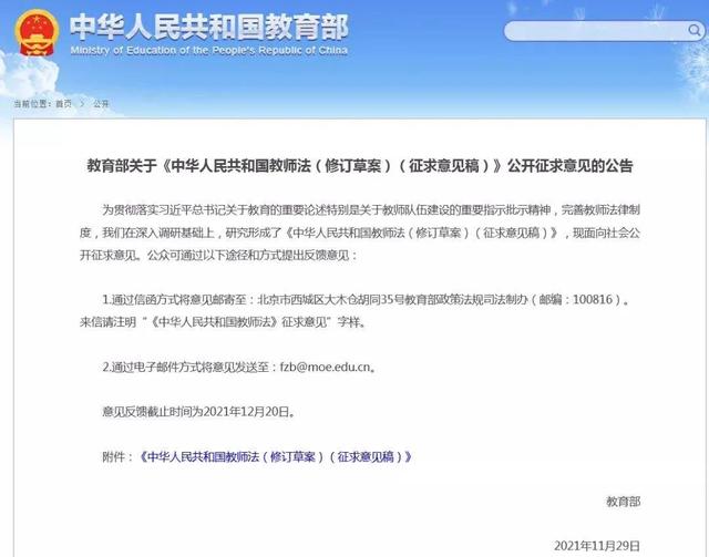 教师资格证 报名要求，教师资格证报名要求（非师范专业的有必要考吗）