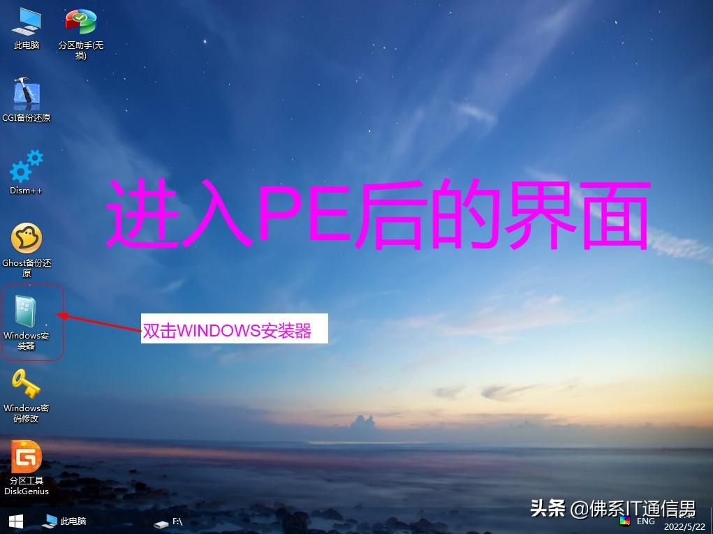 winpe怎么安装系统（微PE安装系统详细操作步骤）