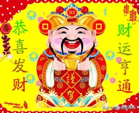 新年的寄语祝福，新年的寄语祝福祖国2020（2022正月十八祝福语简短）