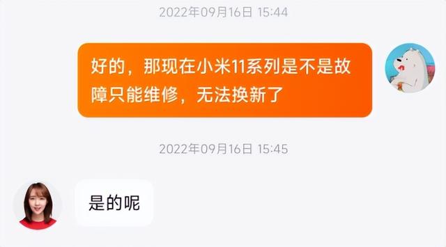 小米售后电话人工服务，小米维修（小米11系列这骚操作）
