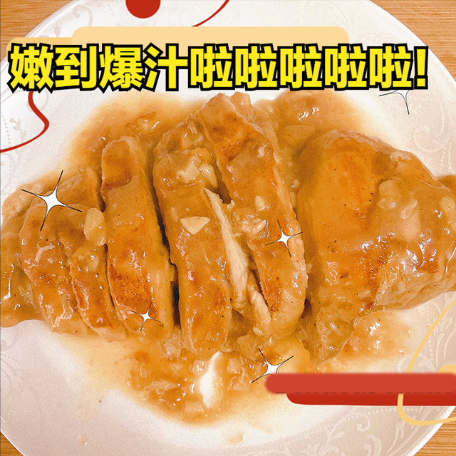 鸡胸肉怎么炒好吃又嫩，鸡胸肉怎么炒好吃（让鸡胸肉嫩而不柴又多汁）
