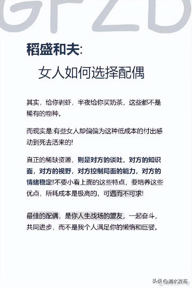 稻盛和夫给年轻人的忠告，稻盛和夫：给年轻人的忠告