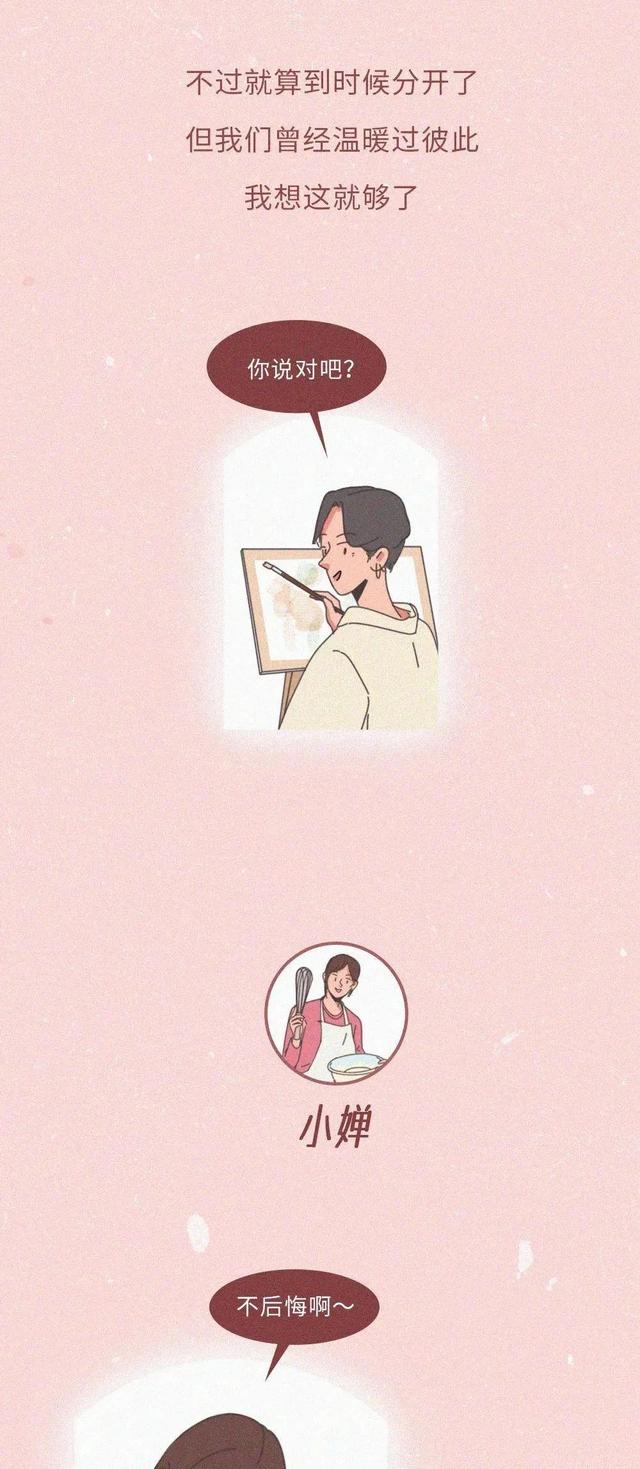 男人对睡不到的女人看法，男人对于没睡到的女人（和不爱的人睡在一起）