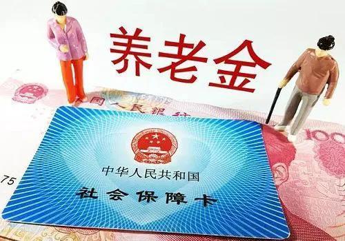 统筹是什么意思，2022年养老金大涨你会直接受益吗