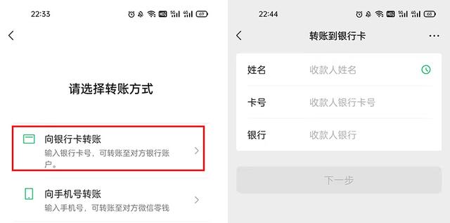 微信可以直接给别人的银行卡转账吗，微信能直接转账到别人的银行卡吗（原来微信可以直接向别人银行卡转账）