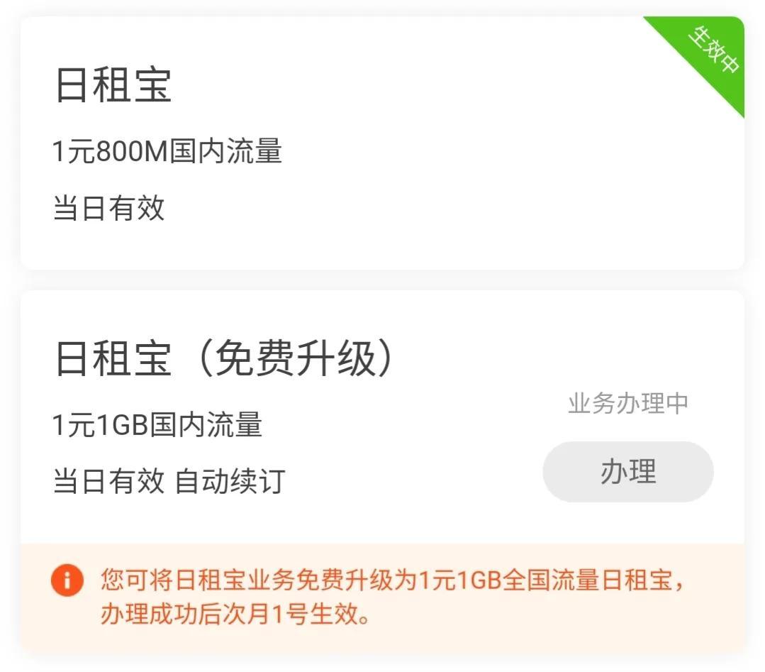 移动八元套餐手机号有哪些，对于打工人划算吗