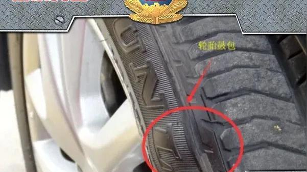 轮胎什么情况下需要更换？