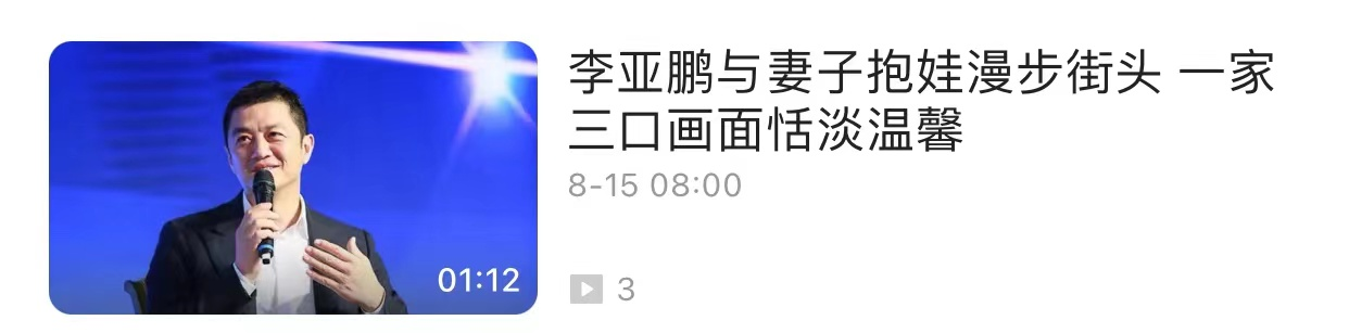 李亚鹏现任妻子是谁（李亚鹏一家三口同框）