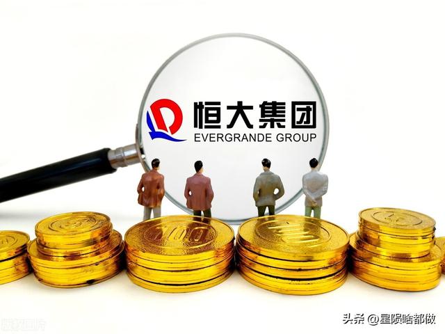 恒大地产最新消息恒大真的破产了吗，恒大地产最新消息恒大真的破产了吗?恒大老总是谁（许家印两万亿欠款不用还了）