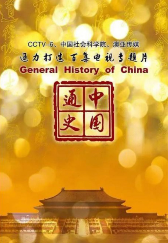 名著有哪些书籍，十大名著有哪些书籍（一生必看的6部国宝级纪录片）