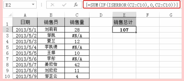 isna函数的使用方法，Excel中isna函数的使用方法（Excel信息函数——ISERROR/ISNA函数详解）