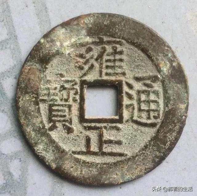 教你如何辨别真假钞票，怎样辨别钞票的真假（图文识别真假铜钱）