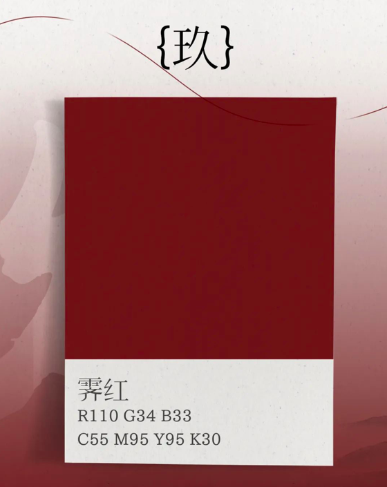 中国传统颜色名称，12个中国传统颜色名字（赵丽颖唱的42个传统色原来这么美）