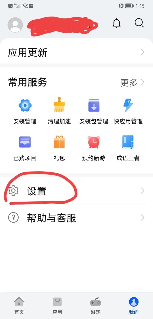 手机广告太多如何处理，手机软件很多烦人广告怎么办（手机总是出现广告）