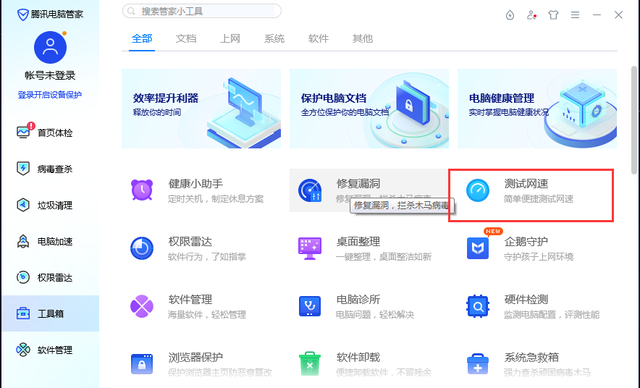 如何查看电脑网速，电脑怎么看网速（轻松测试网络速度）
