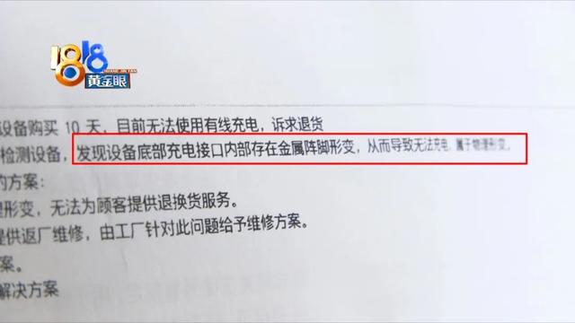 手机充电口坏了，手机充电口坏了还有什么办法充电（“苹果”用手挡镜头“待客”）