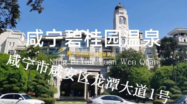 天和温泉度假村，广东十大隐奢温泉（湖北省温泉度假村最全大全）