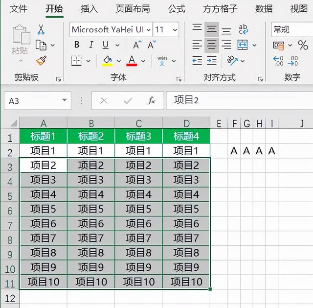 excel如何在一列加入同样的字，如何在excel表格一列中一键输入同样文字（Excel如何快速在每行数据后插入相同内容）