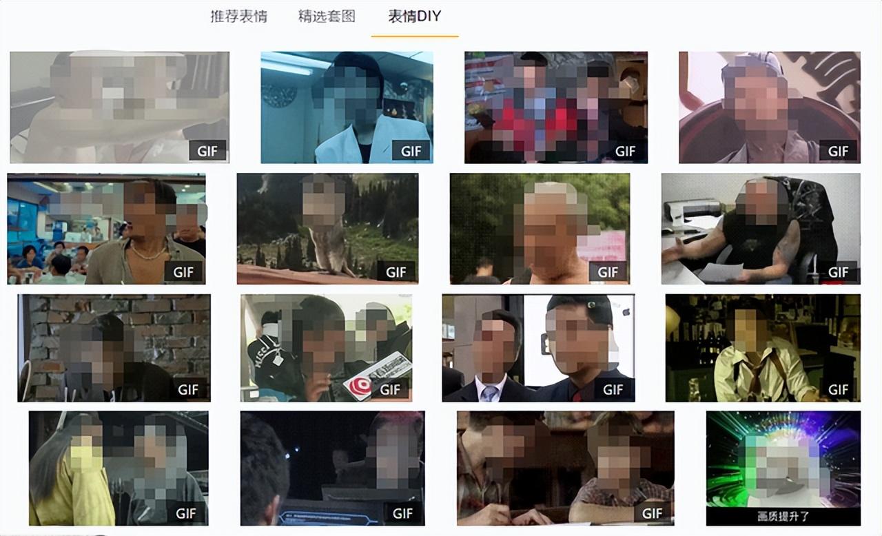 图片制作表情包(在线编辑表情包制作)