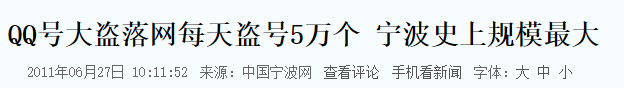 QQ安全中心的动态验证码获取的方法，qq安全中心验证结果（大家都说自己Q号被盗）
