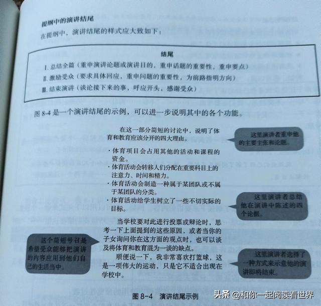 演讲的特点包括哪四点，演讲的特点有哪些（十项修炼是自信高效地进行公开演讲的基本功）
