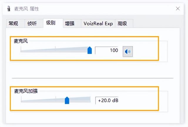 电脑音量怎么调大，如何调节电脑音量（怎样让录屏的声音效果最好）