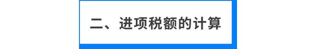 会计进项税额抵扣的内容有哪些，一文了解增值税进项税额是什么