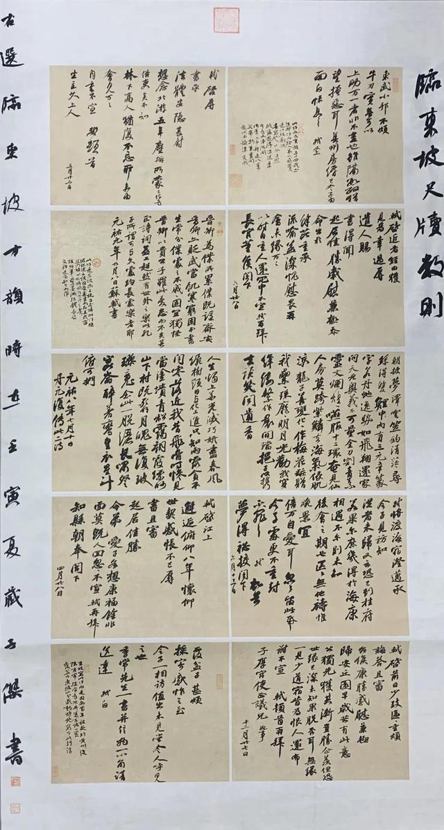 新疆艺术学院研究生，2019新疆艺术学院研究生分数线汇总（新疆艺术学院首届8名书法硕士研究生作品欣赏）