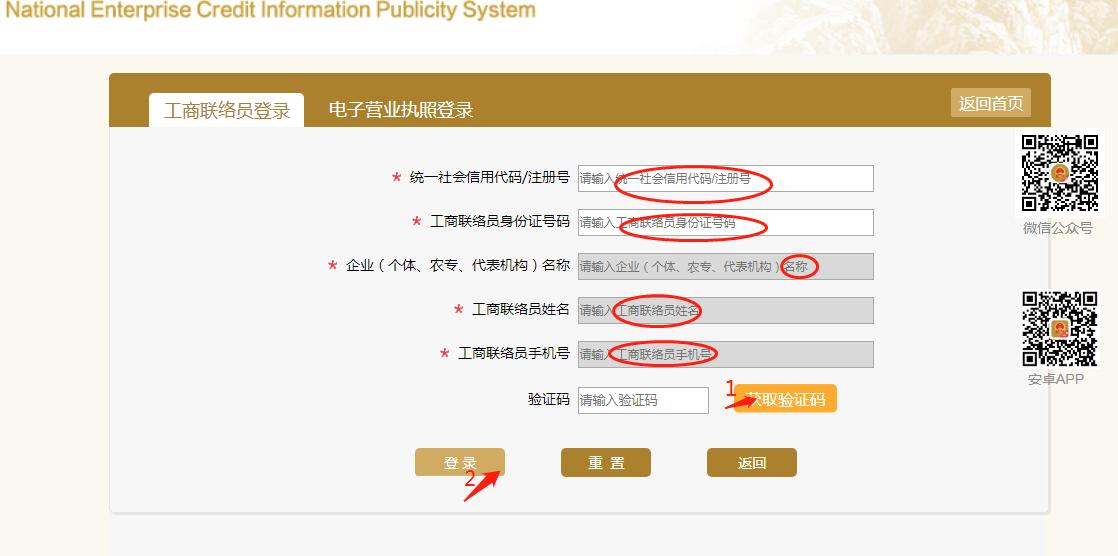 企业年报网上申报流程操作教程（营业执照年报流程）