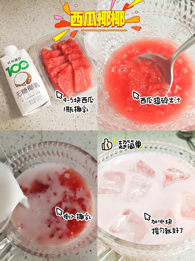 水可以用来做什么，水可以干嘛（6款清爽解腻的自制快乐水）