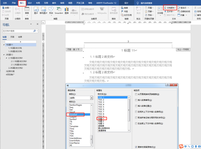 页眉设置怎么从正文开始，页眉怎么从正文开始（word文档分分钟快速排版）