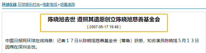 陈晓旭为什么拒绝治疗？陈晓旭去世前到底发生了什么？