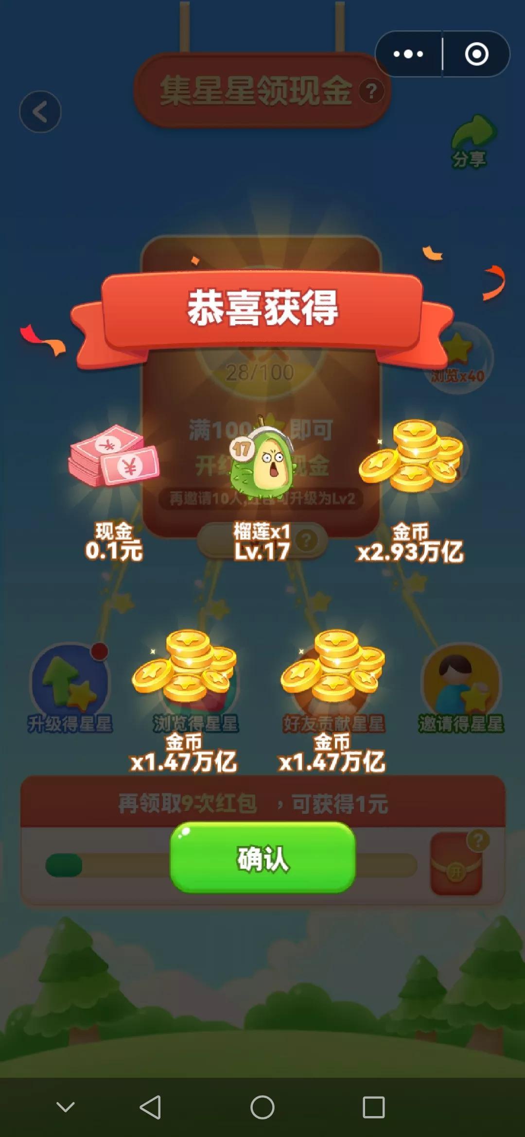 能挣钱的小游戏(能赚钱的游戏真正可以提现的)