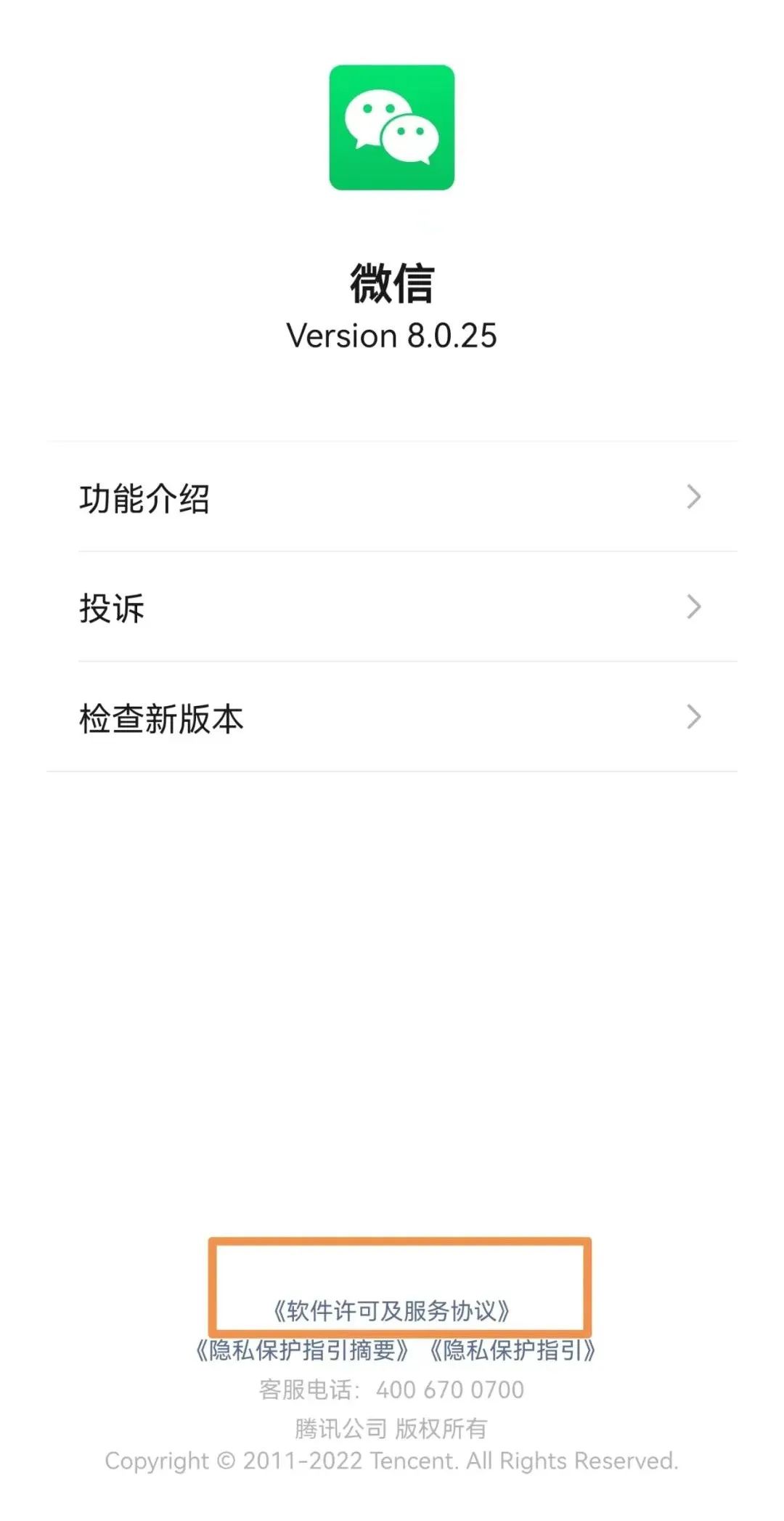 微信是腾讯旗下的吗，微信是腾讯的吗（你的微信号并不属于你）
