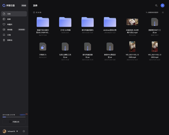 动态磁盘有什么坏处，动态磁盘的缺点（硬盘报警两种机制解析+NAS硬盘推荐）