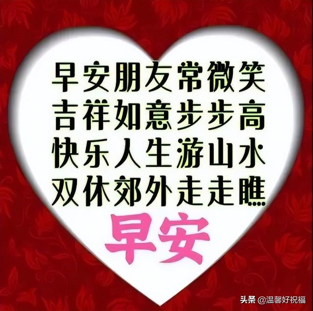 春天早上问候语，春天早上问候语图片（今日最新早上好表情包大全）