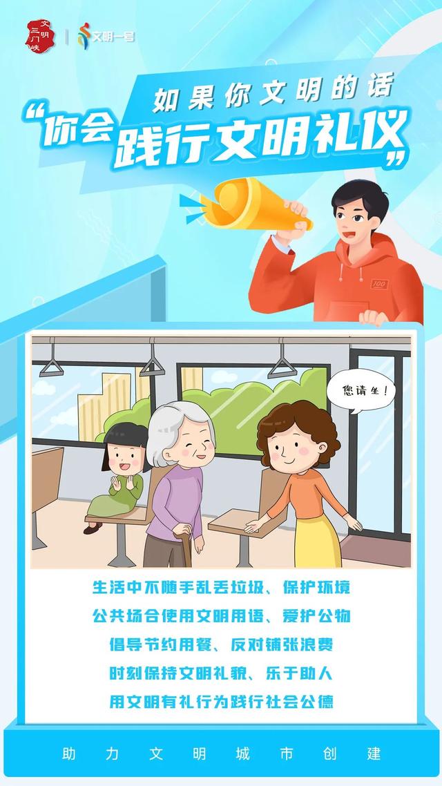 怎么做一个文明人，怎么做一个文明人（如何做个文明人）