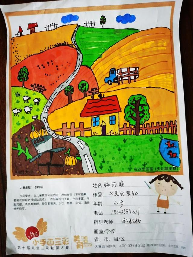 共创美好未来绘画，幼儿园园长个人述职报告（洛龙区二实小举行“助力乡村振兴）