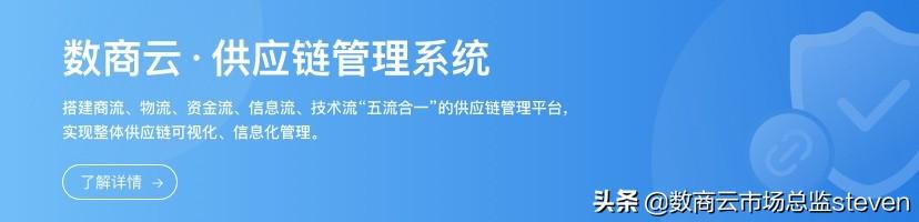 供应链会计（医疗行业企业供应链系统解决方案）